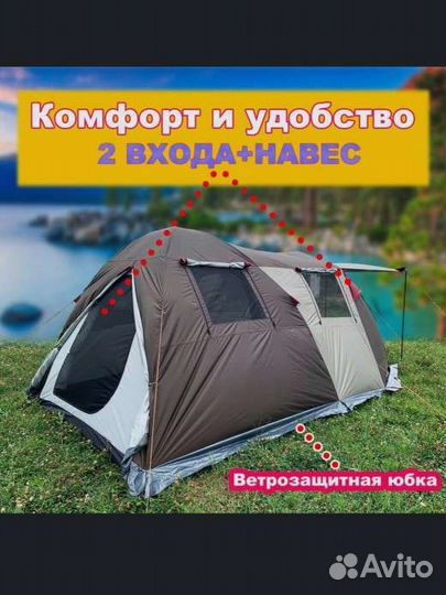 Палатка с тамбуром