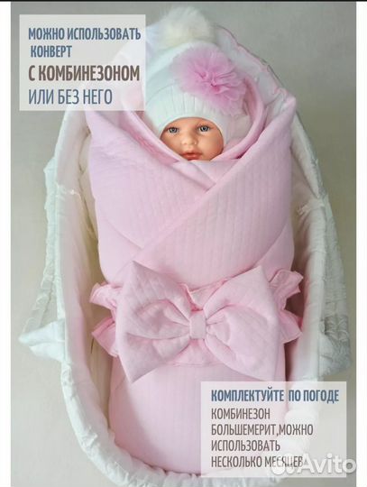 Конверт на выписку