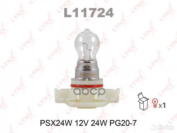 Лампа PSX24W 12V 24W PG20/7 PSX24W 12V 24W PG20