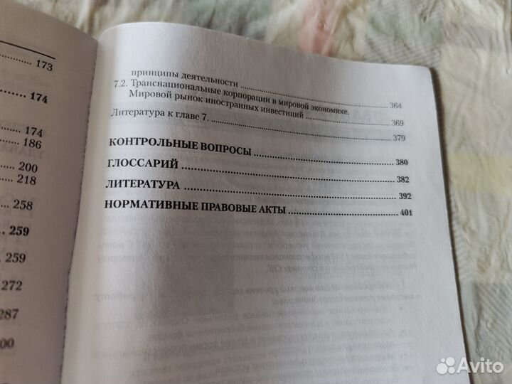 Основы корпоративного управления