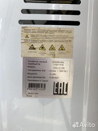 Газовый конвектор Hosseven HDU-5 DK