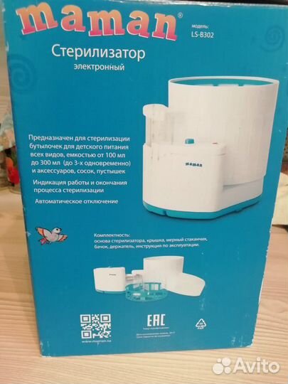 Стерилизатор электронный Maman