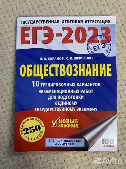 Пробники по егэ 2023
