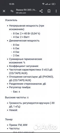 Японский стерео ресивер Yamaha RX-385 Ямаха