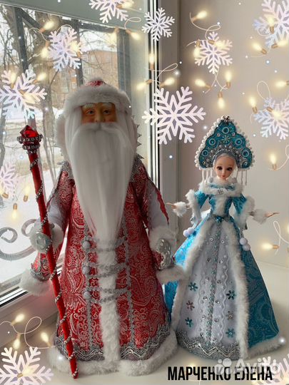 Дед Мороз и Снегурочка под елку (50см)