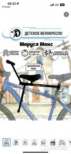 Велокресло Маруся