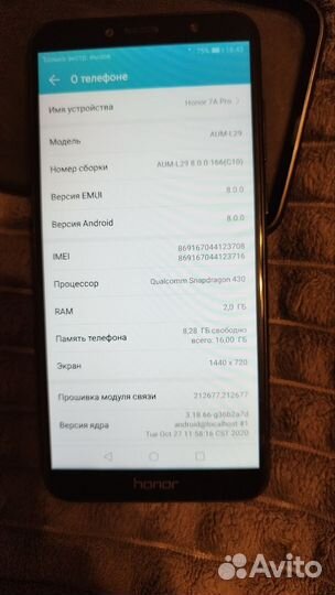 Телефон Huawei honor 7А Pro