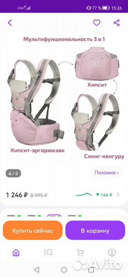Эргорюкзак хипсит