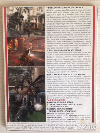 Rainbow six - Антология