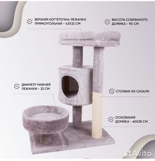 Домик лежанка для кошки