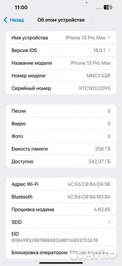iPhone 13 Pro Max, 256 ГБ