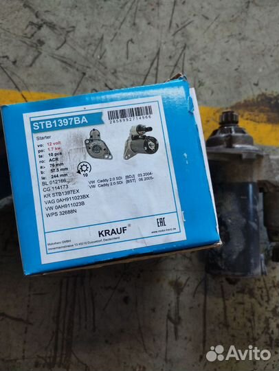 Стартер Фольксваген caddy