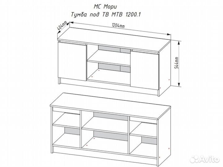 Мс Мори Тумба под тв мтв 1200.1 (мп) Белый