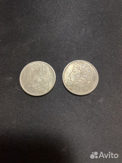 1 рубль 1999 год Пушкин ммд и спмд