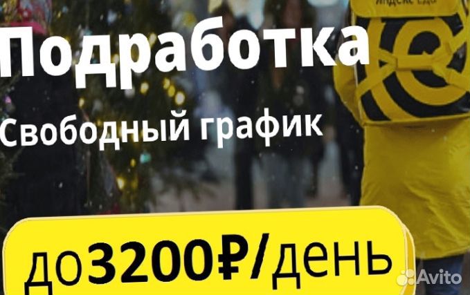 Работа с ежедневной оплатой