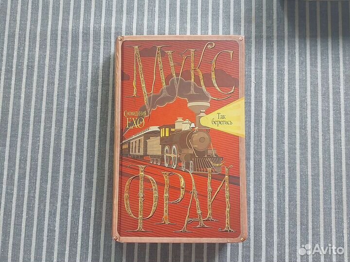 Фрай так берегись. Макс фрай &quot;так берегись&quot;. значок 1930 года ярославль. черный значок 1930.