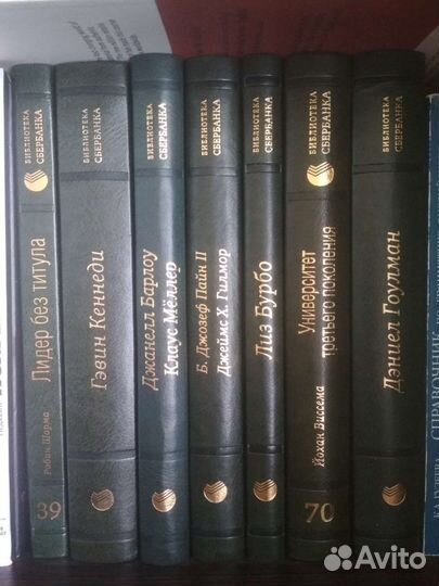 Библиотека сбербанка 17шт. Бизнес-литература