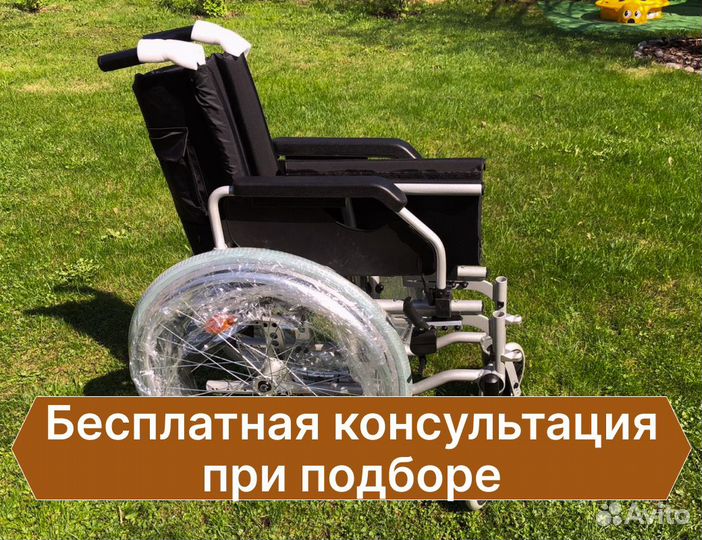 Коляска для инвалидов Новая Доставка Москва