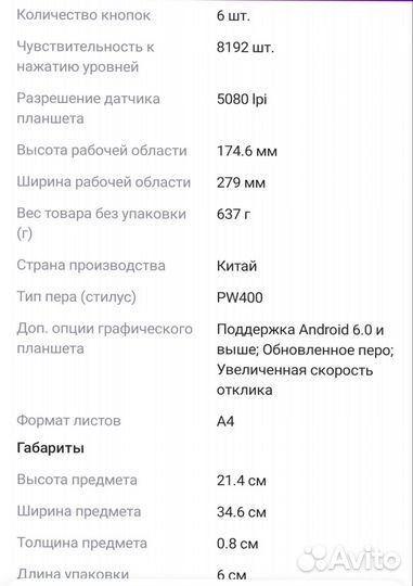 Графический планшет huion