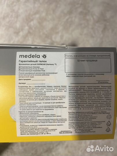 Молокоотсос medela ручной