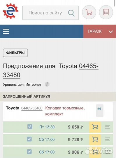 Передние тормозные колодки Toyota 04465-33480