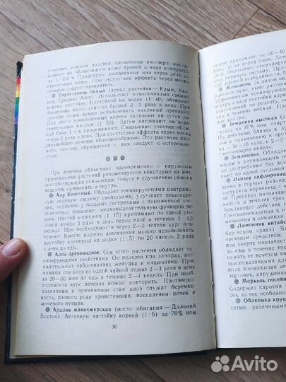 Растения и косметика