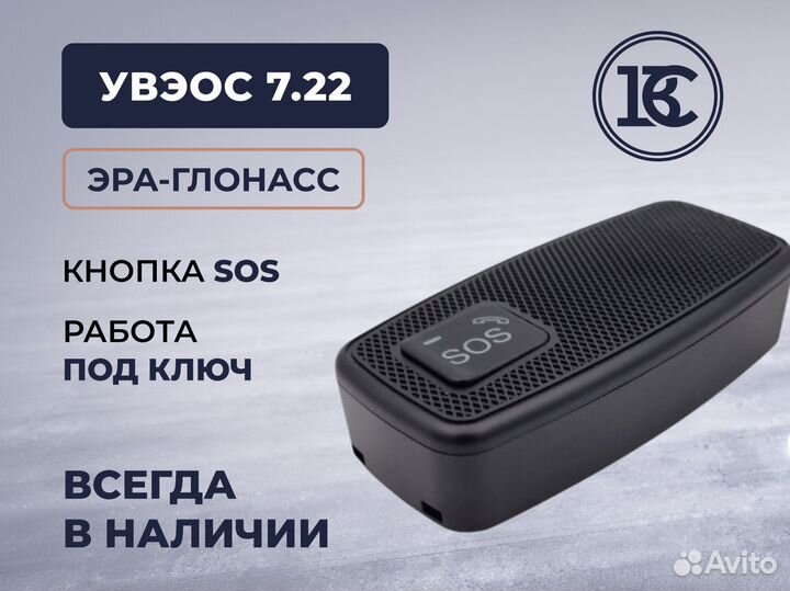 Авэос 7.22 / Кнопка SOS