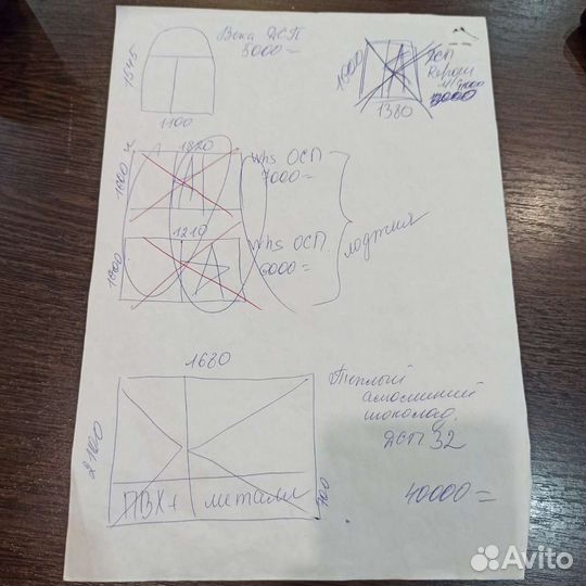 Окна новые и б/у