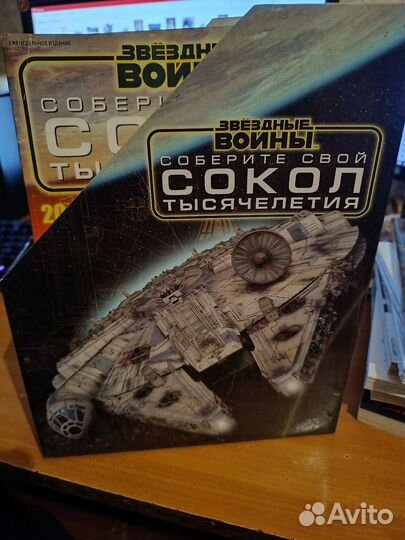 Звёздные войны. Сокол тысячелетия. Deagostini