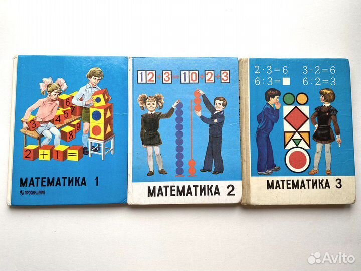 Учебники Математика Моро 1, 2, 3 класс