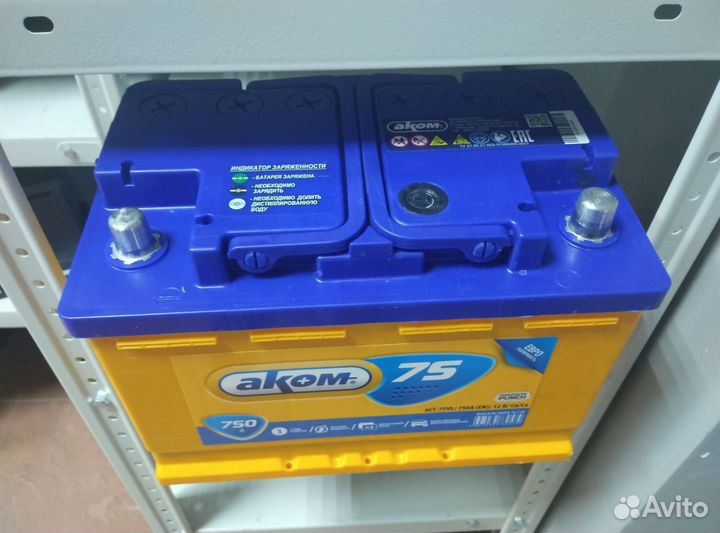 Аккумулятор аком 75Ач с бесплатной доставкой(сам)