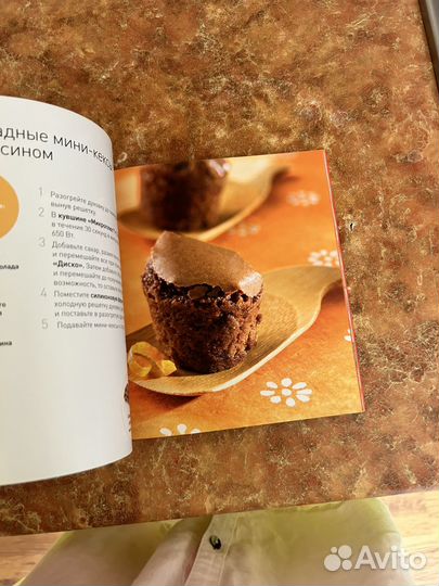 Tupperware книга рецептов мини микс