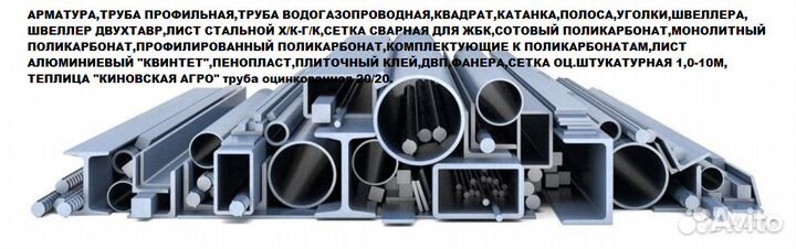 Металлочерепица профнастил сайдинг