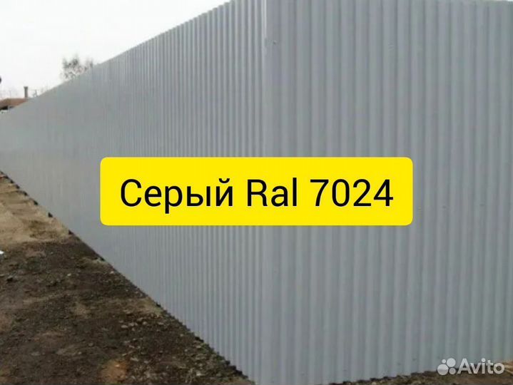 Профлист Ral 7024