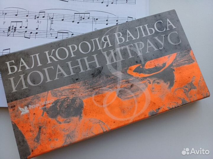 Аудио кассеты Иоганн Штраус