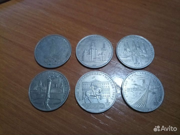 Юбилейные рубли СССР. xxii Олимпийские игры