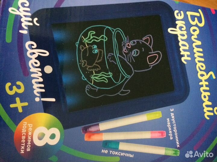 Волшебный экран. Рисуй, свети