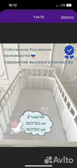 Бортики в кроватку новые