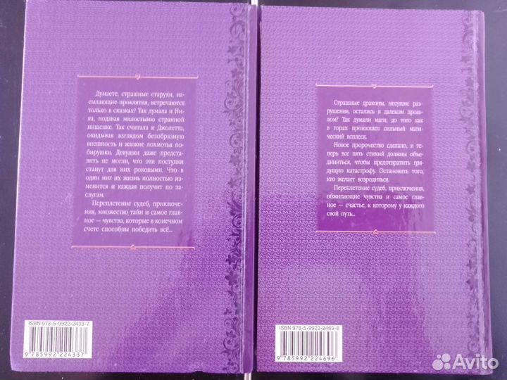 Книги (любовное фэнтези, драма, роман)