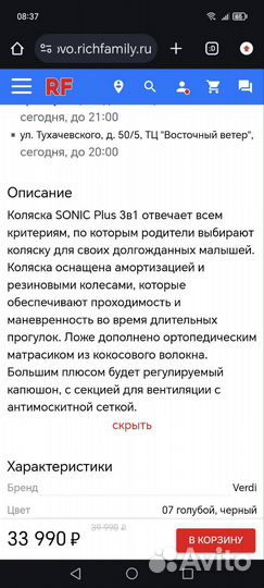 Коляска verdi 3 в 1 sonic