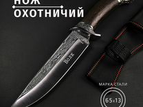 Нож охотничий Арт. 1237. (Мультитул)