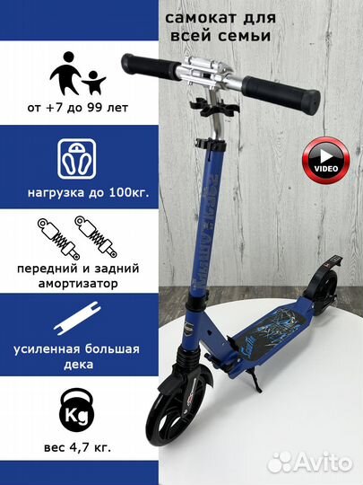 Самокат 668 до 10 кг синий