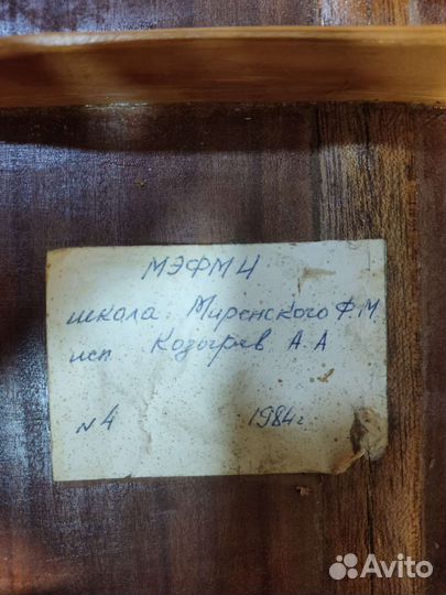 Классическая гитара