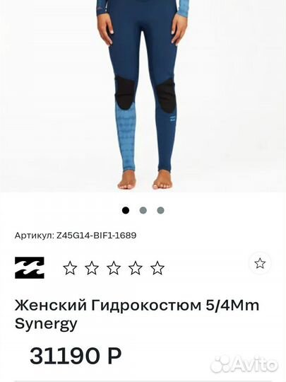 Гидрокостюм billabong 5/4Mm Synergy