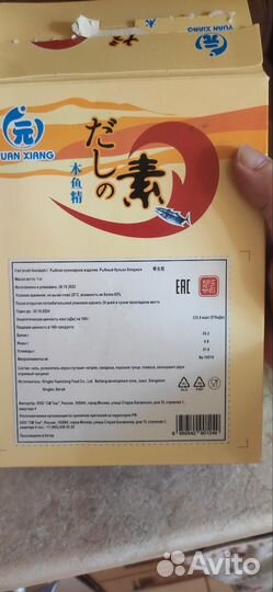 Продукты для мисо супа