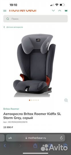 Автокресло britax romer kidfix 16-36кг