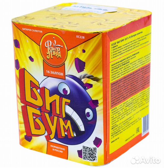 Фейерверк Биг бум 16 зарядов, калибр 0,8