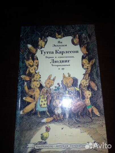 Книги для детей