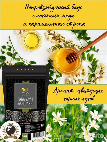 Габа улун светлый оптом