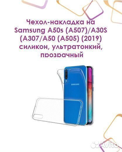 Чехол-накладка на samsung A50s (A507) /A30S (A307